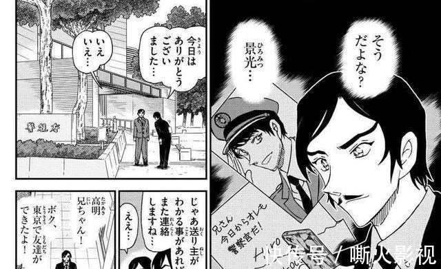 名侦探柯南|名侦探柯南漫画提示,下个系列跟警校组相关,是景光或松田的故事
