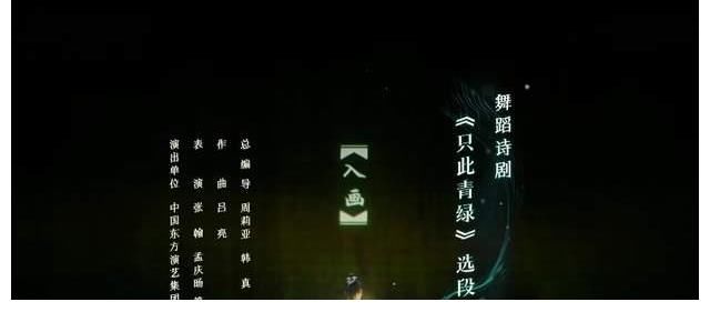 《國家寶藏·展演季》首播，形式新穎內(nèi)容獲贊，周深新歌首發(fā)