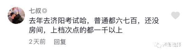 房源|济南高校周边“考研房”暴涨8倍多，还一房难求!该不该涨，网友吵翻了