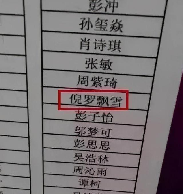 梓轩|“最罕见结婚证”火了,夫妻名字真是天生一对,网友:宝宝该叫啥