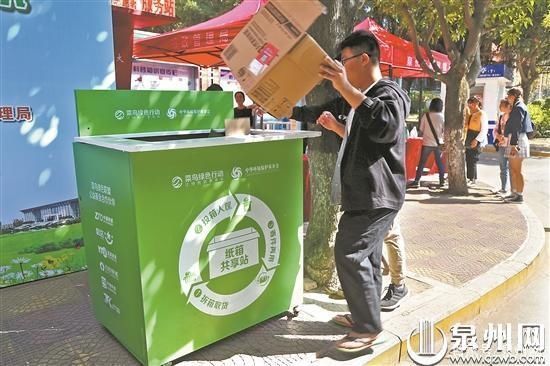 回收|泉州市设置了734个回收点 快递包装别乱扔
