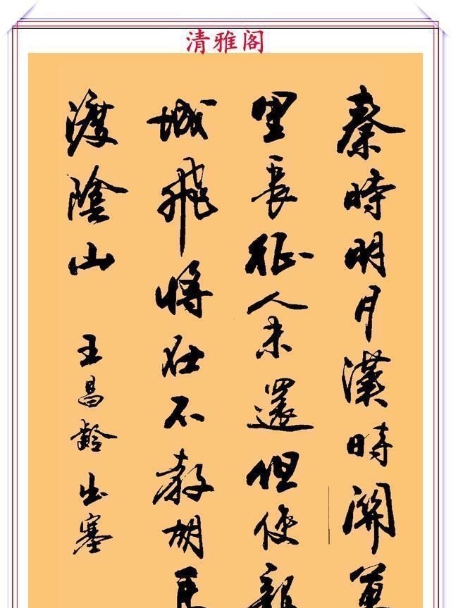 郑文公#现代行书学习的入门好字帖,笔法讲解,创作指导,学书法的好教程