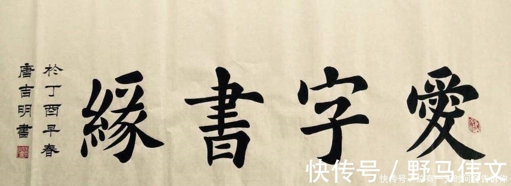 笔法|什么是书法?专家的书法让别人看不懂,难道这才是书法吗?