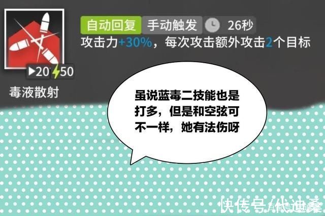 技力|玩家们可以将空弦看成是“群狙中的单狙”，三技能的清场效果很棒