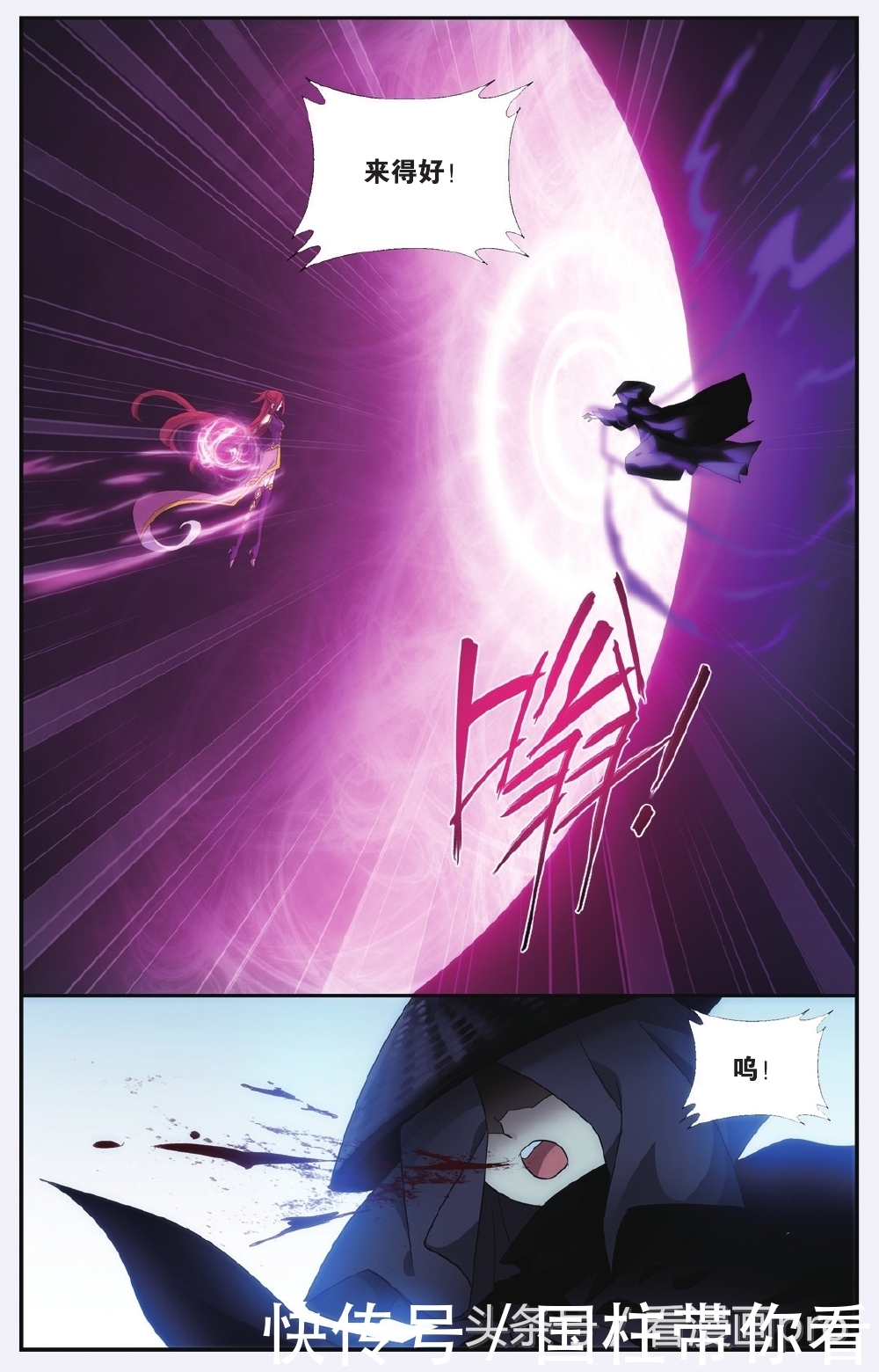 美杜莎怀孕!斗破苍穹漫画第179-182话孩子是萧炎的