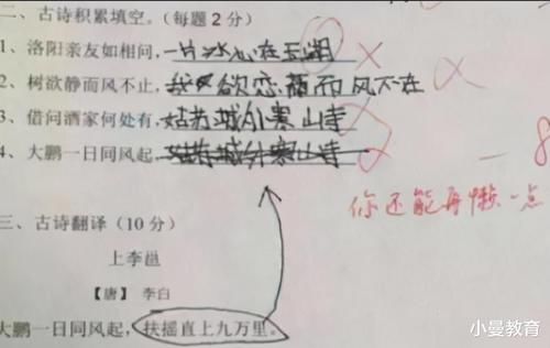 小学的“学渣试卷”火了，答案千奇百怪，老师气笑了：这让我咋教