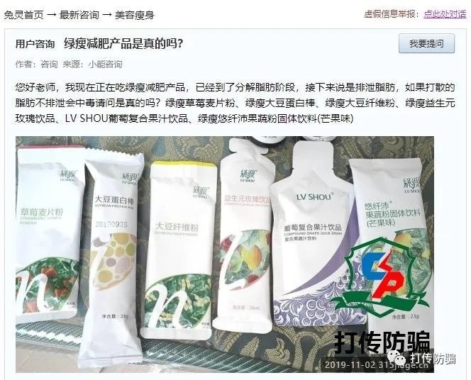 投诉|减肥套路重重?消费者花55万元购买“绿瘦”无效之后又陷退货难