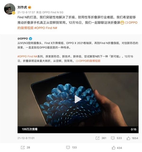 量产|两大技术解决折叠屏通病？OPPO Find N或将让折叠屏量产