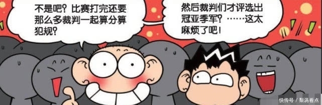 爆笑|爆笑校园:呆头被暴打一顿,刘姥姥有移动眼睛,糯米团却有鬼手!