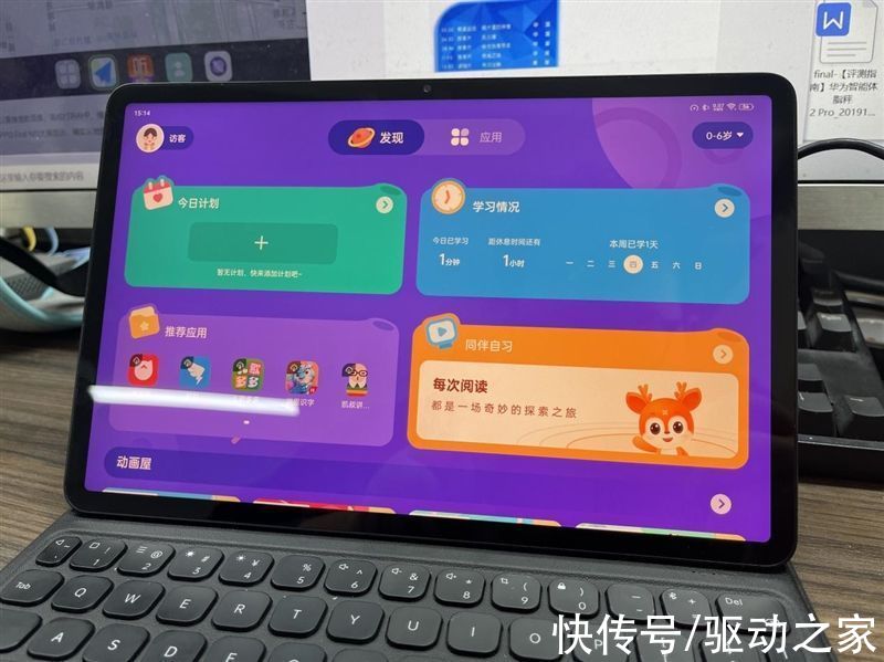 颜值|你的下一台Pad 何必是iPad！OPPO Pad评测：颜值、性能、生态都完美