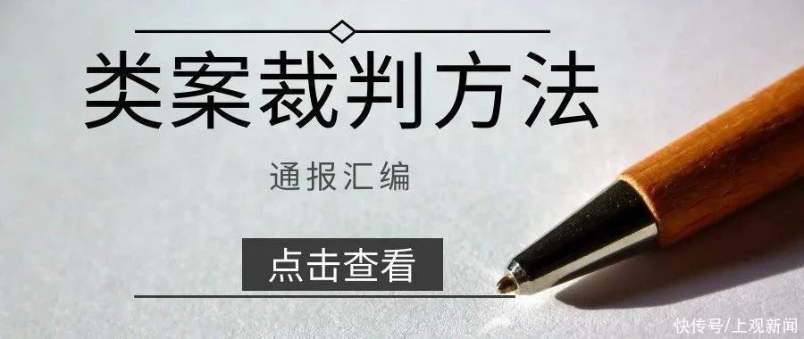 维好协议|最新！2020年上海全市法院11月微信排行榜出炉