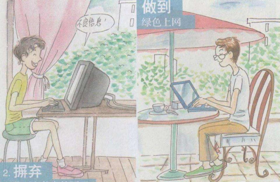 不良网站|孩子被窝看“不良网站”,手机上的痕迹抹不掉,父母要关注