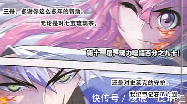 戴沐白|斗罗大陆奥斯卡和宁荣荣的武魂融合技虽强,可代价却是透支生命!