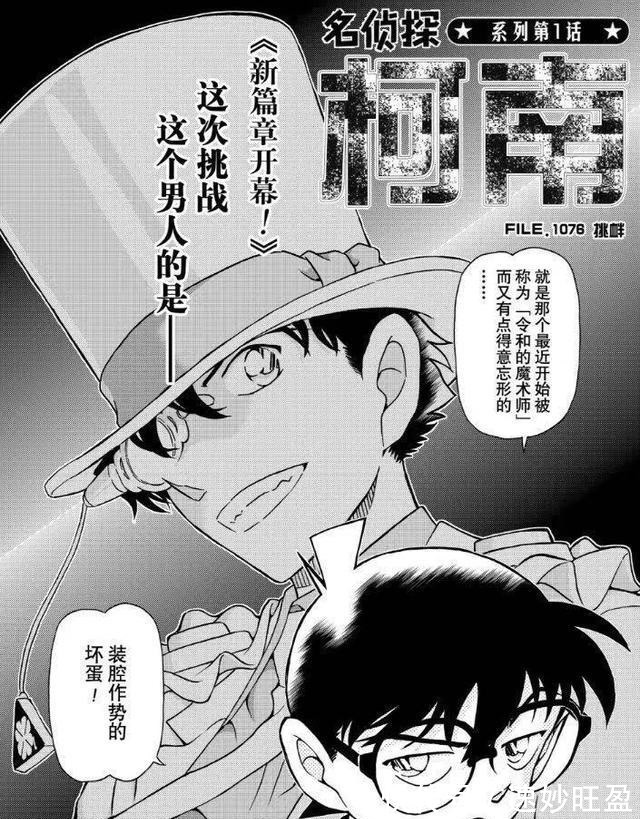 情报|名侦探柯南重大情报:警察学校篇动画化,为剧场版预热!