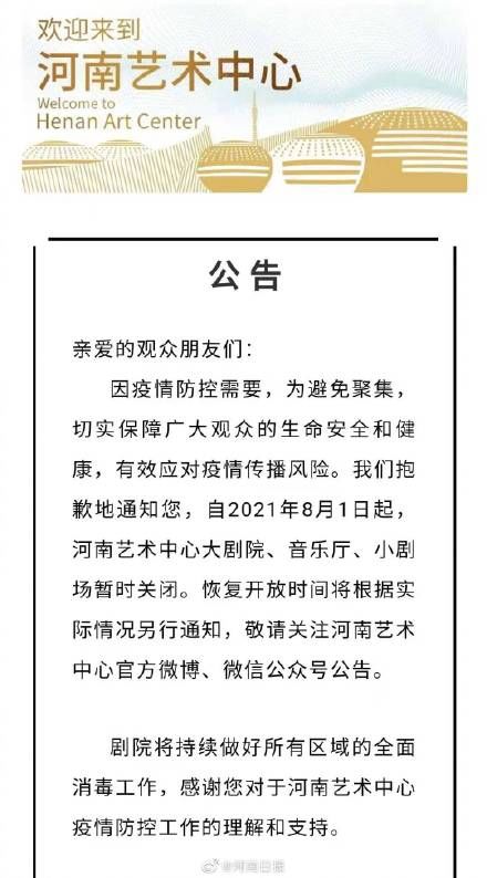 河南博物院|河南博物院等文化场馆暂停开放