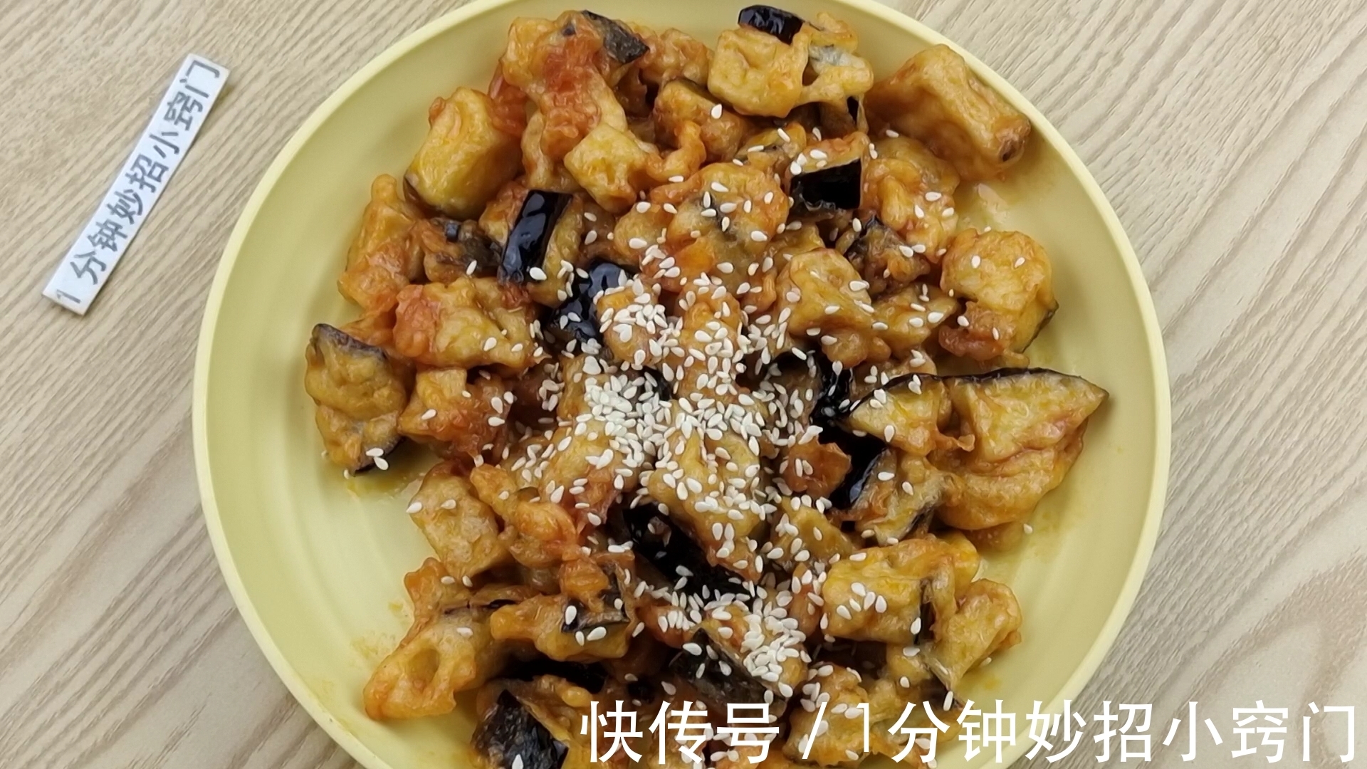 鸡蛋|把茄子切成丁,淋上2个鸡蛋,我家一周吃5次,又香又下饭