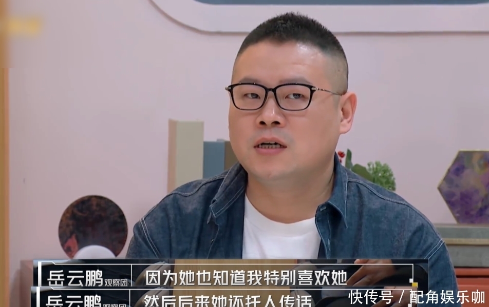 岳云鹏自曝喜欢王菲,却直接拒绝给她联系方式,真相暖心又讽刺