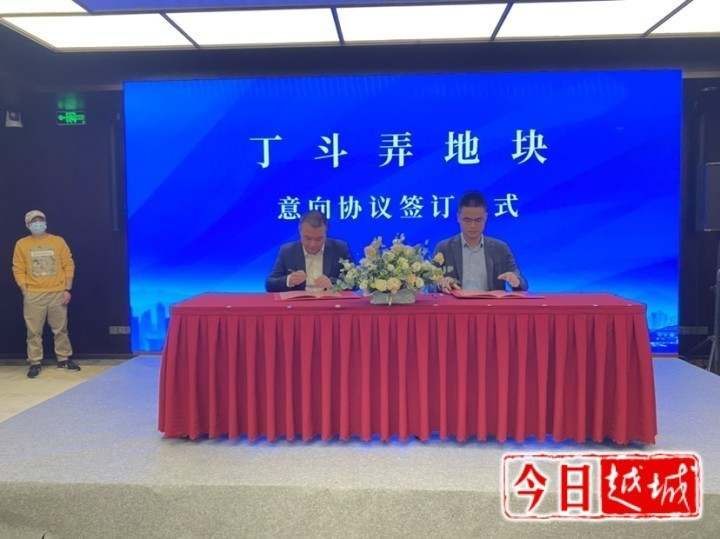 推介会|绍兴市越城区集中推介:8宗经营性土地即将入市!