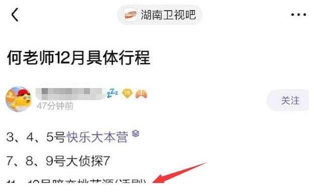 《快本》时隔两个月终于迎来“好消息”，可惜的是他不再参与录制