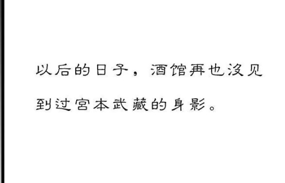 绝世|王者荣耀动漫：宫本武藏重生后自带蓝光，远离小酒馆，场场必拿下五连绝世？