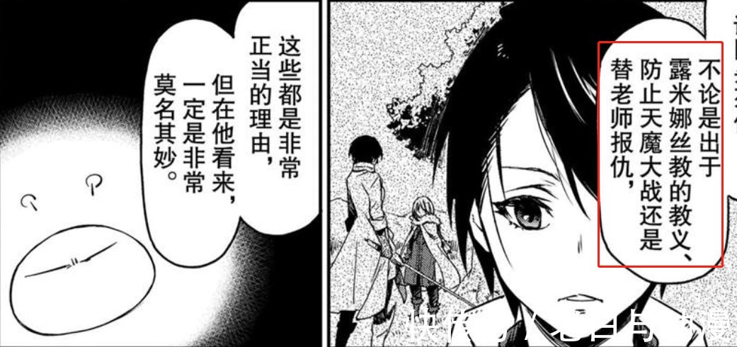 生成|转生成史莱姆87话:日向提到“天魔大战”,魔物之国还会遇袭?