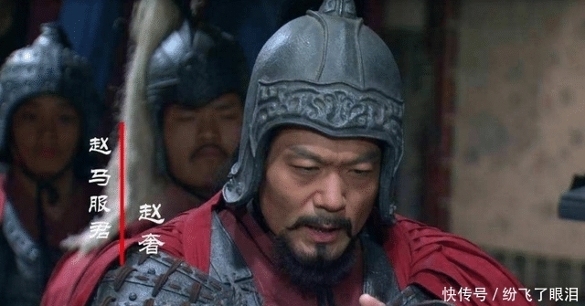 战国|赵奢出奇制胜、大败秦军,仅用一战站稳了战国名将的地位