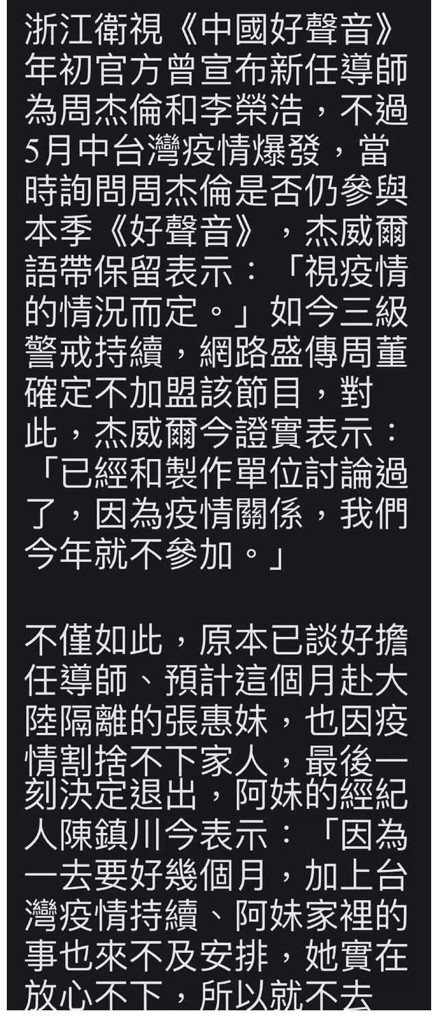 張碧晨|那英放棄新一季《好聲音》，加盟全新音樂選秀，搭檔韓紅成看點(diǎn)！