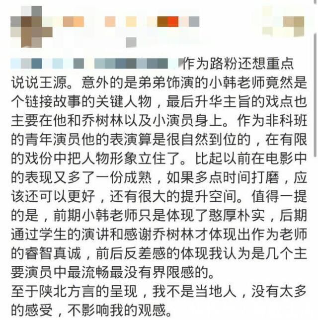 王源央视节目收视最高，《家乡》中演员热度也是top1，双重身份被认可