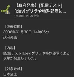 游击队|“日本全国受游击队或特殊部队攻击”？！日本雅虎APP一条弹窗吓坏网民