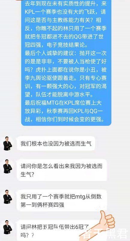 Mtg贝克曼还是不甘心 把mtg从垫底带到四强 觉得自己不比老林差 全网搜