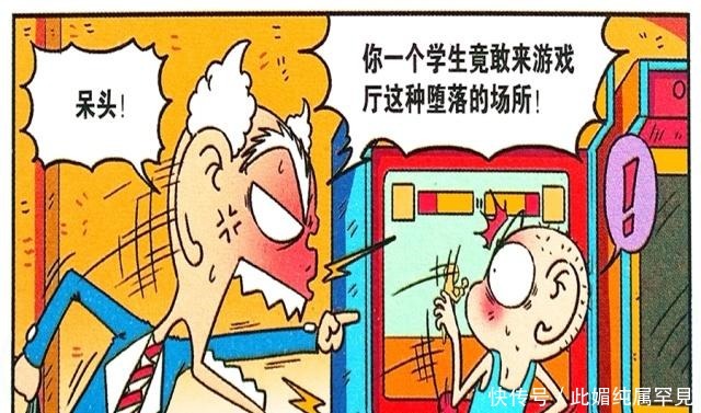 令人|阿呆漫画呆头“游戏天才”身体歪斜手语交流令人害怕