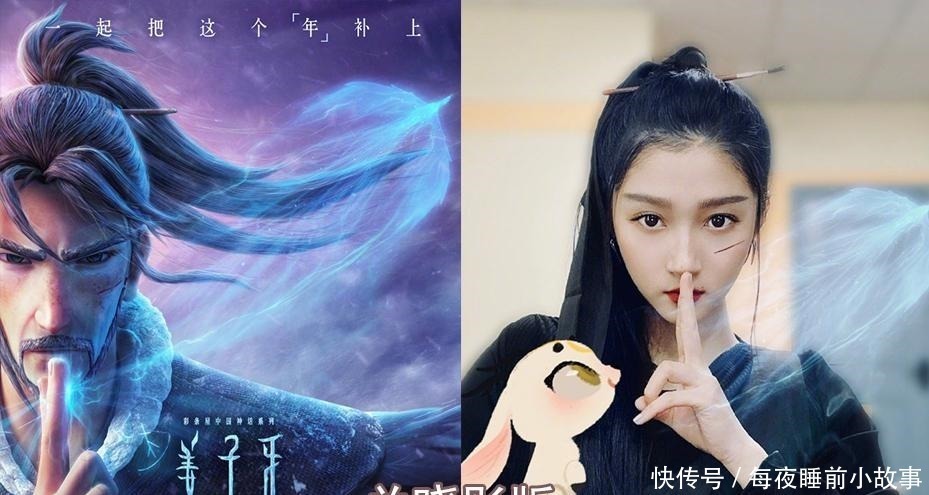 姜子牙|同样是COS姜子牙,关晓彤,欧阳娜娜,章若楠在他面前都是渣渣