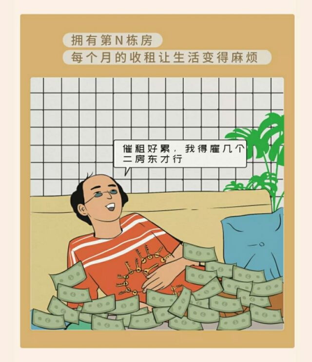 漫画：很多事情做多了，就真的不爽了