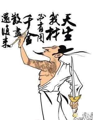 南陵别儿童入京|李白最狂的一句诗, 五千年来无人能及, 无数人争相引用!