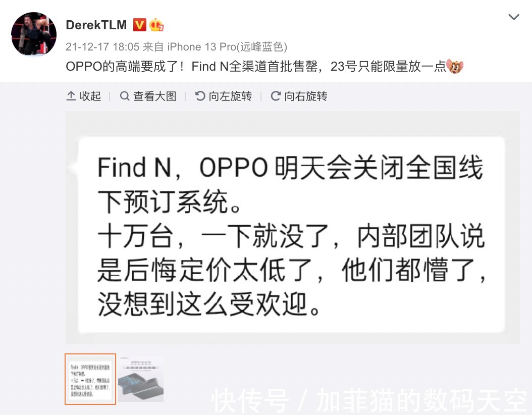 铰链|10万台抢购一空，OPPO折叠屏为何如此火爆？用户最看重这几点