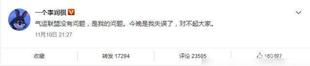 李润祺|气运联盟再度被吐槽唱歌难听,冠军乐队翻车,除了鼓手几乎都跑调