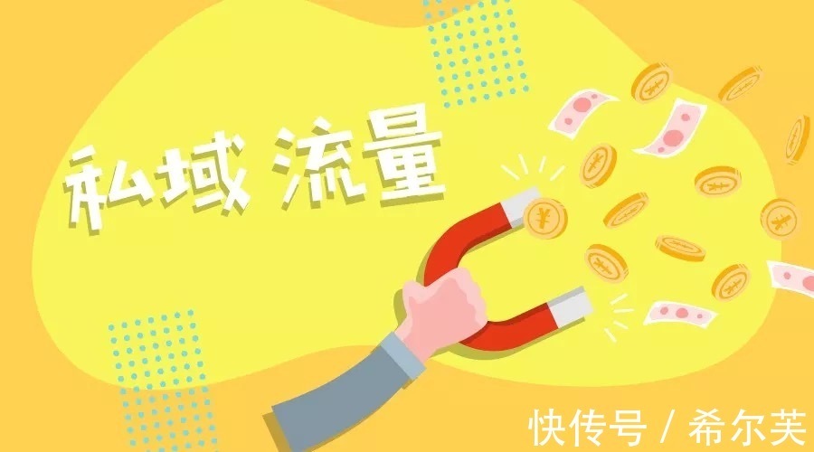 sku|希尔芙解析：私域电商未来发展的趋势是什么？做好私域怎么准备？