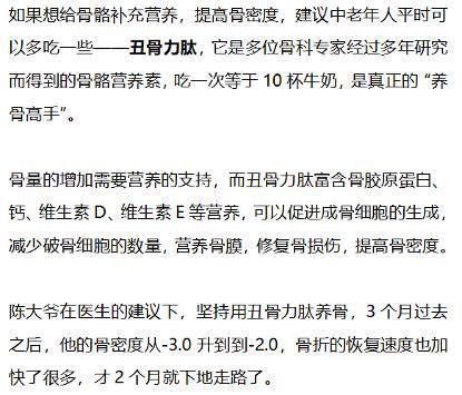 老年人|“养骨高手”发现了，吃一次等于10杯牛奶，你若爱吃，骨骼一天天变强