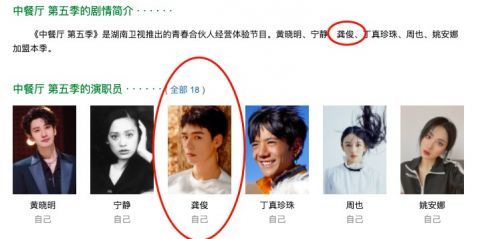 中餐廳|拿什么拯救你，《中餐廳》