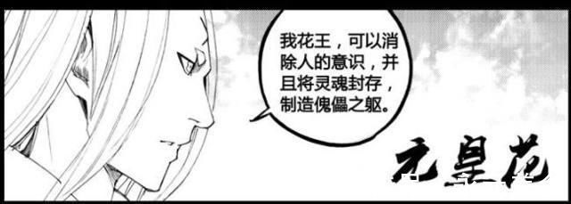能力|镇魂街:除了武神躯,还有3种更强大的体质,拥有特殊的能力