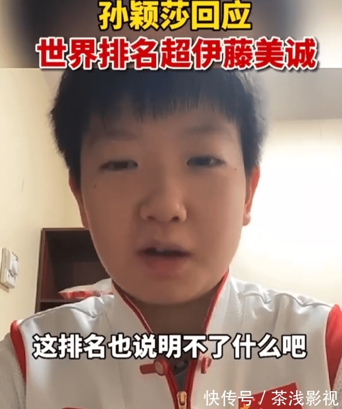 孙颖莎|奥运会上孙颖莎两次打败伊藤美诚，一周后再赢伊藤！