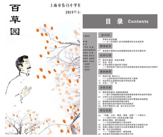 爱诚|【新时代文明实践】爱诚进韧，首在立人！鲁迅中学入选全国首批典型德育案例名单