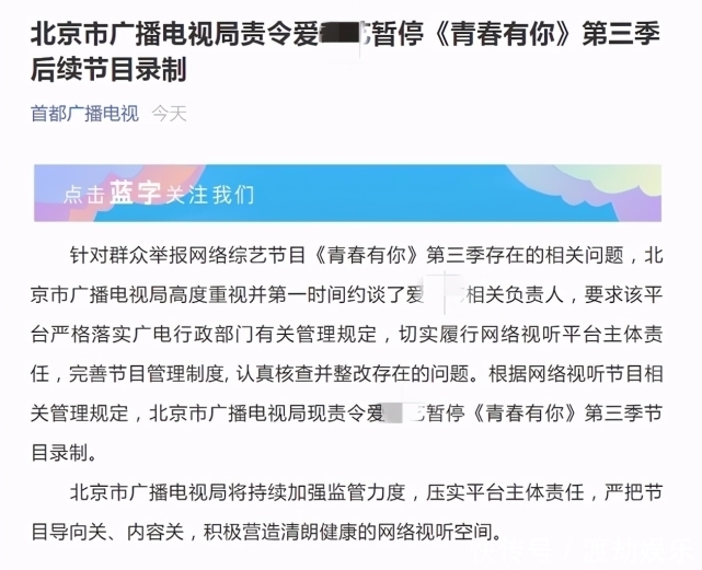 凭“一己之力”搞到停播,污点偶像值得被簇拥?