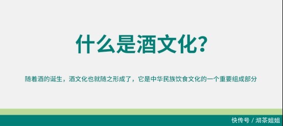  企业|酒文化：没有难做的生意，只有不敢突破的企业