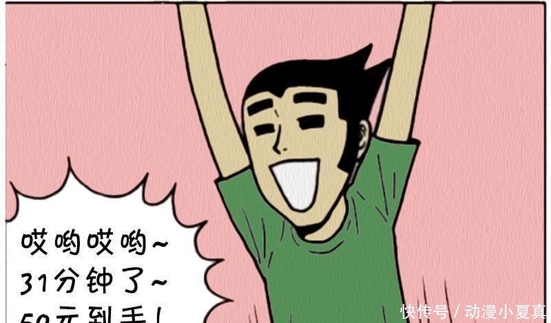 漫画|恶搞漫画: 因外卖迟到赔偿巨款