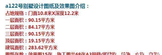 别墅|这款现代农村别墅,一看就很温馨,方方正正,简简单单。