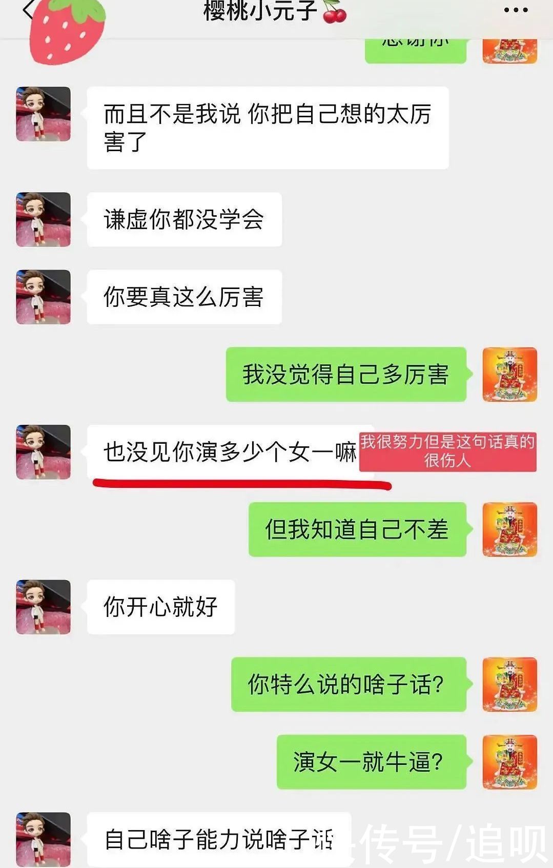 青你1靠“跑男”成名，邓超元又塌房了！女友公开聊天记录揭发他