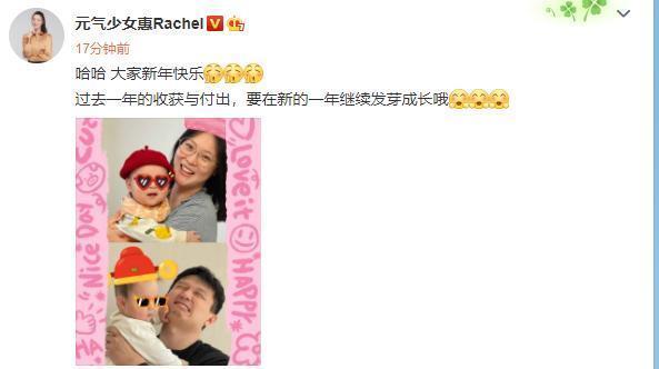 惠若琪|女排送新年祝福!惠若琪晒亲子照,丁霞自拍,袁心玥刘晏含合体