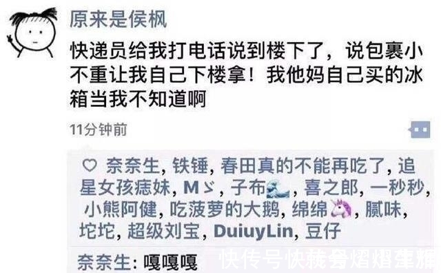 |不好意思, 我真的被这些朋友圈写段子的逗笑了!