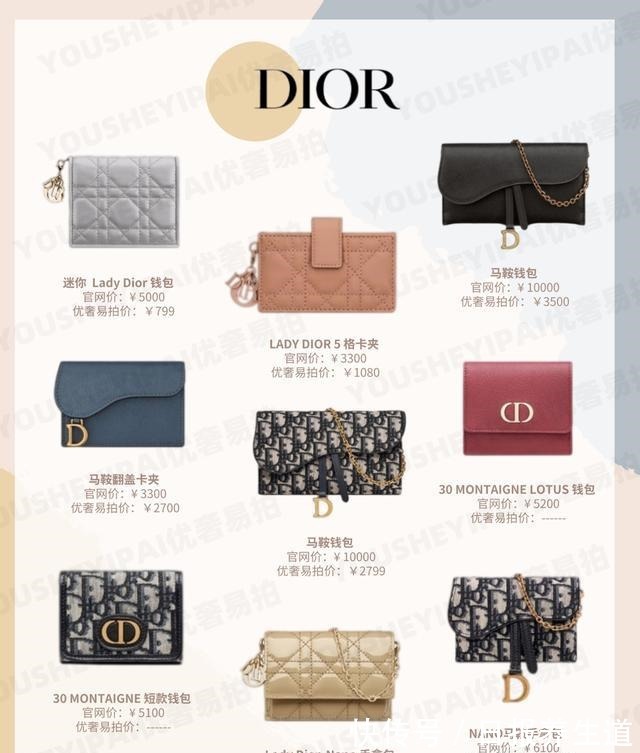 奢侈品@二手奢侈品|大牌卡包 钱包合集奢侈品包包!